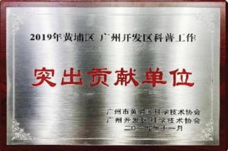 广州市中小学生劳动教育基地