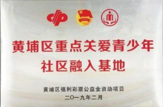 广州市中小学生劳动教育基地