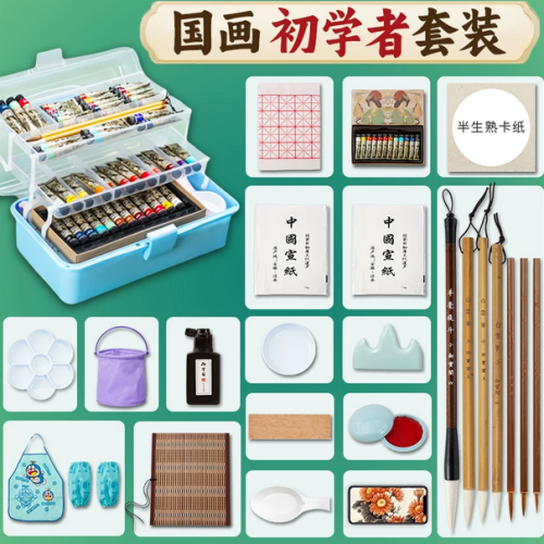 【套装】国画颜料初学者套装国画用品工具全套