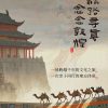念念敦煌｜敦煌研究院合作出品 定制丝路私享体验